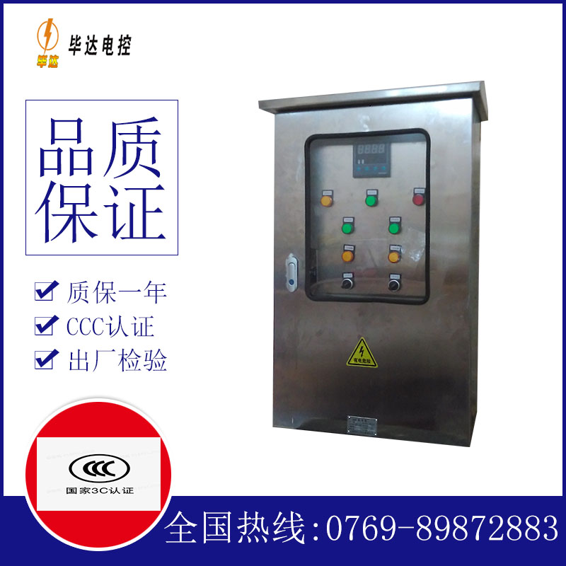 玉溪路灯控制箱